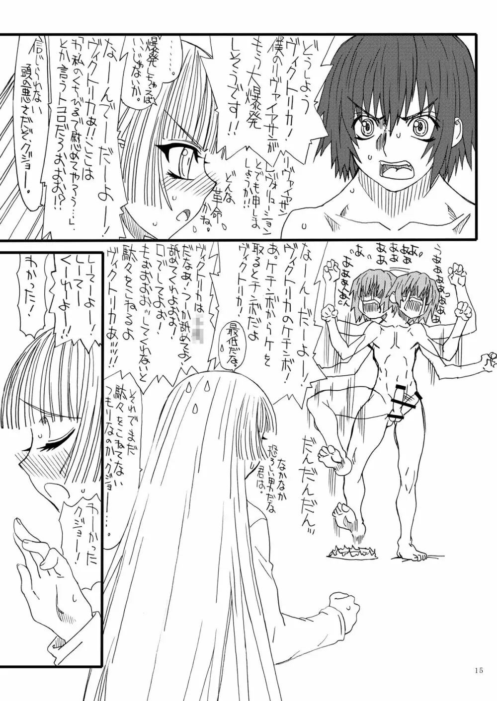 GO-SICKNESS - page14