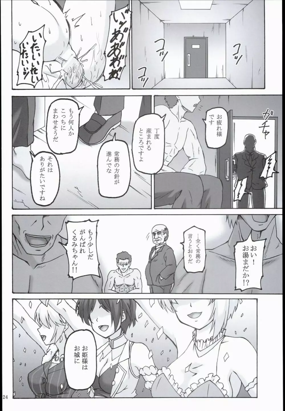 B.B Lesson - page24