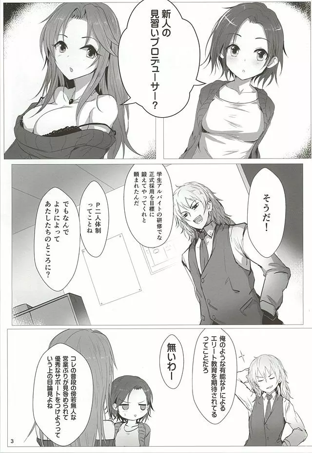 OneCall! - page2