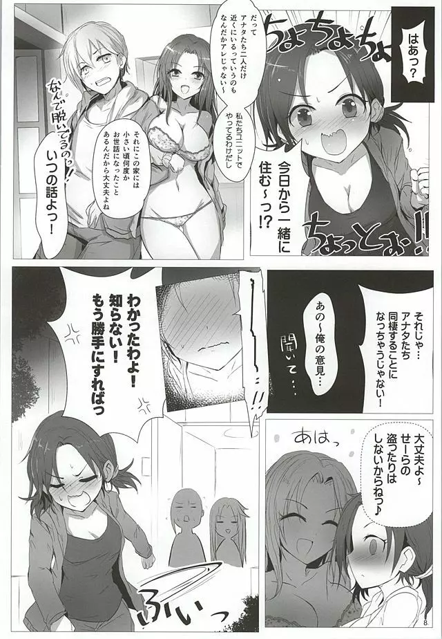 OneCall! - page7