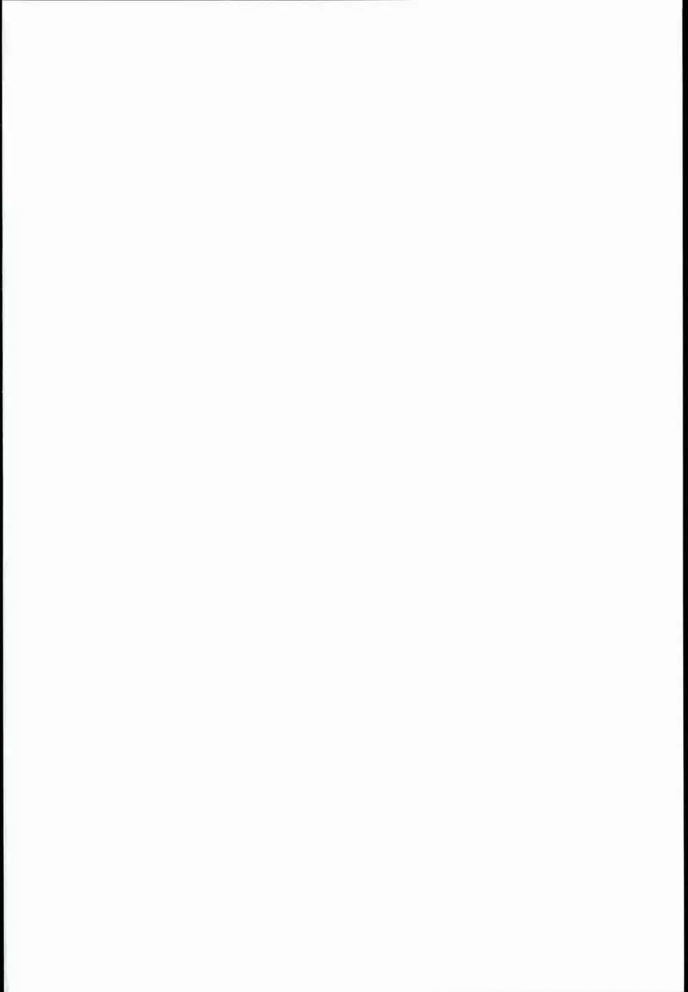 おいでよ!水龍敬ランド the 3rd Day - page2