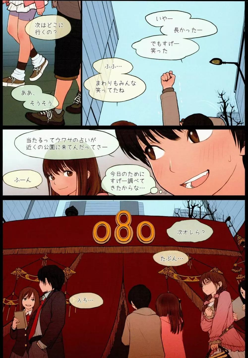 Little Girl 12 - page7