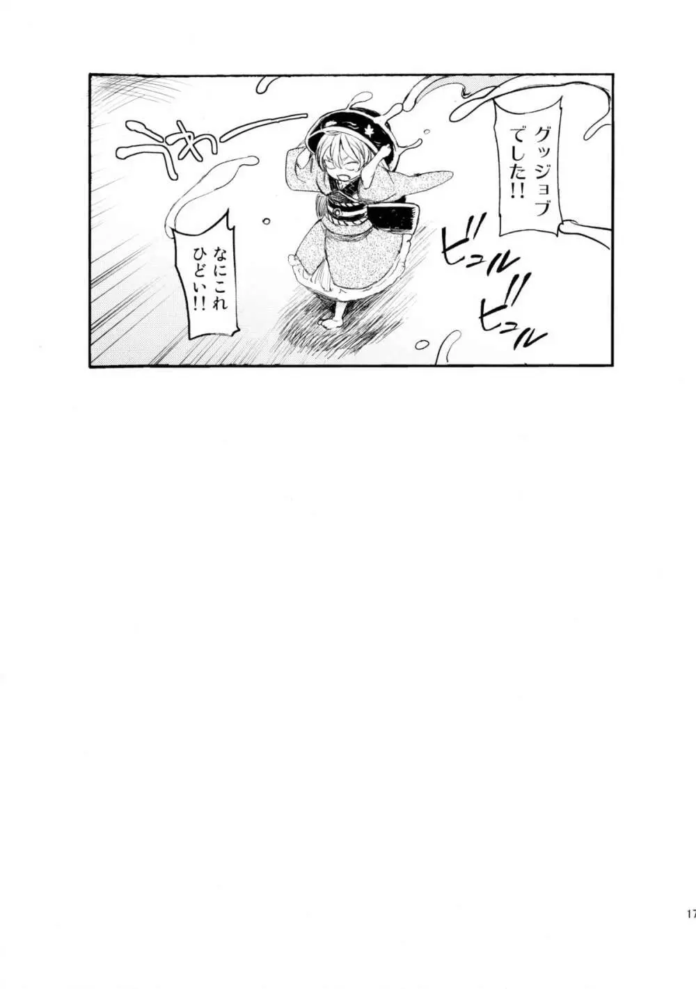 LORIM - page16