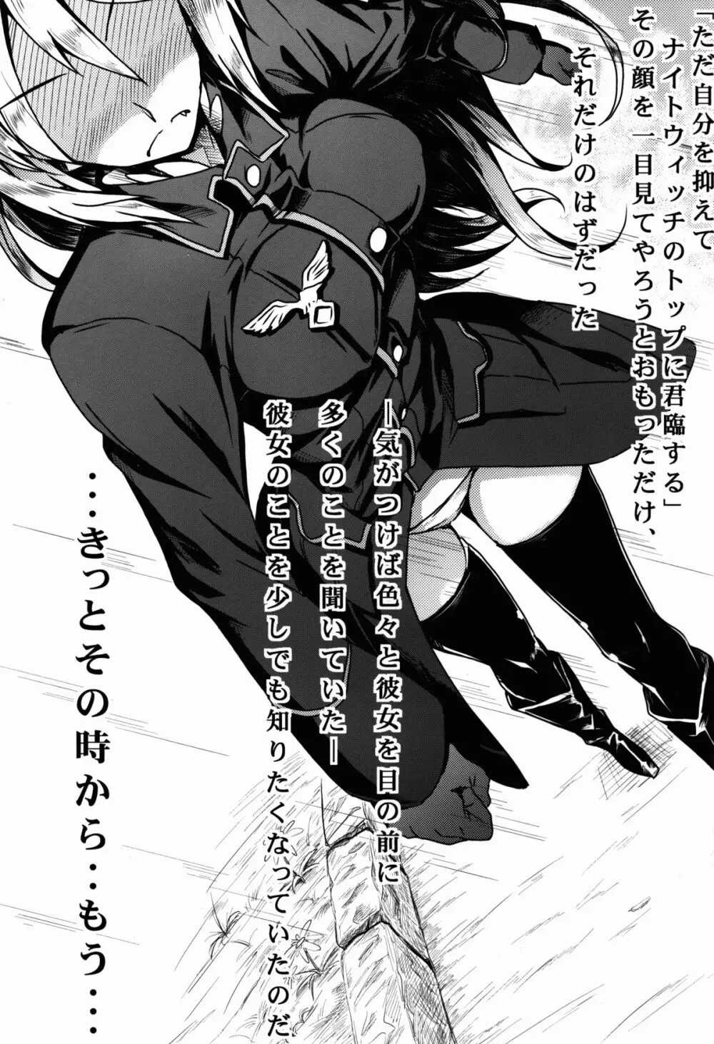 お姫様のエスコート - page3