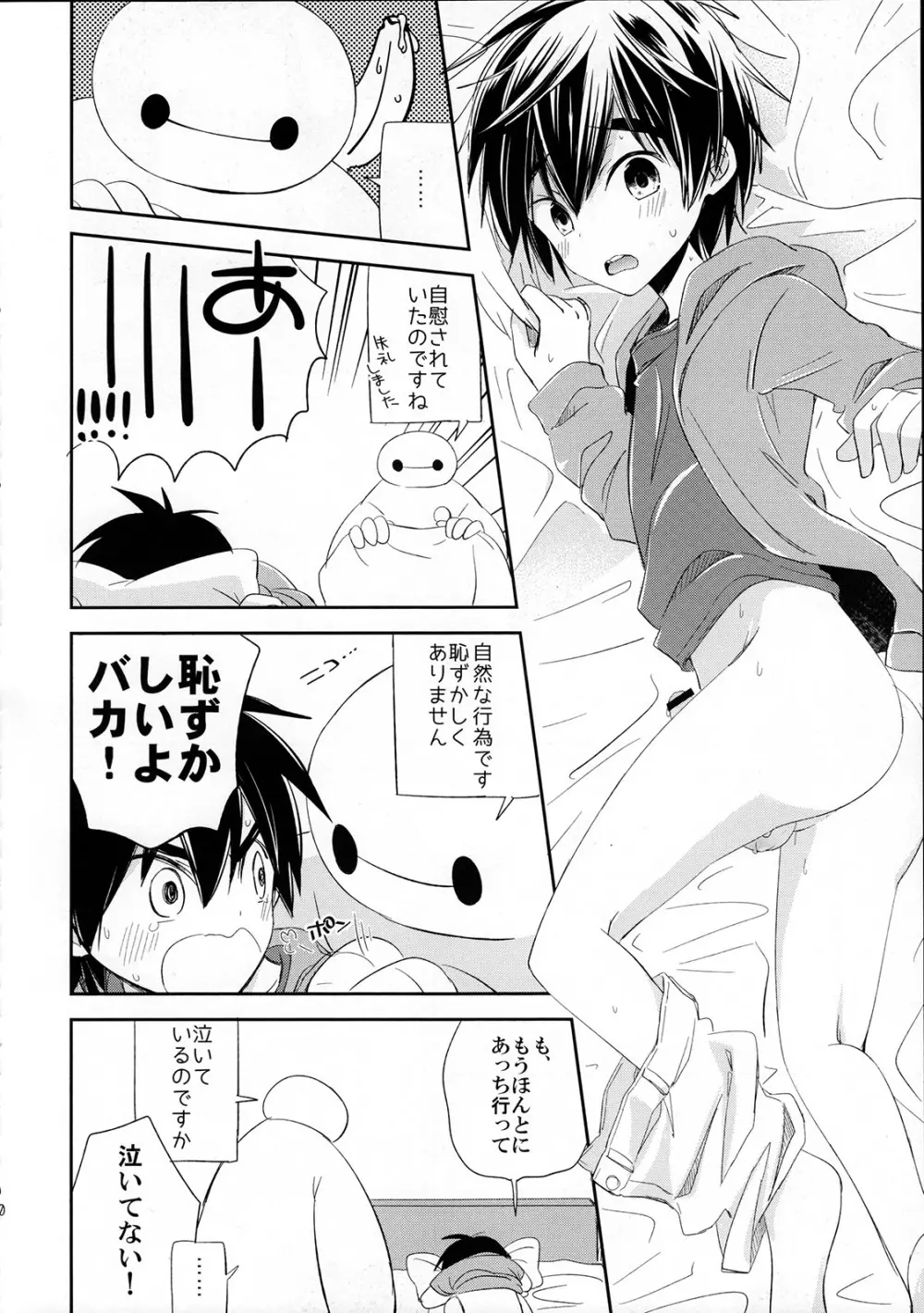 Run a Love Program - page10
