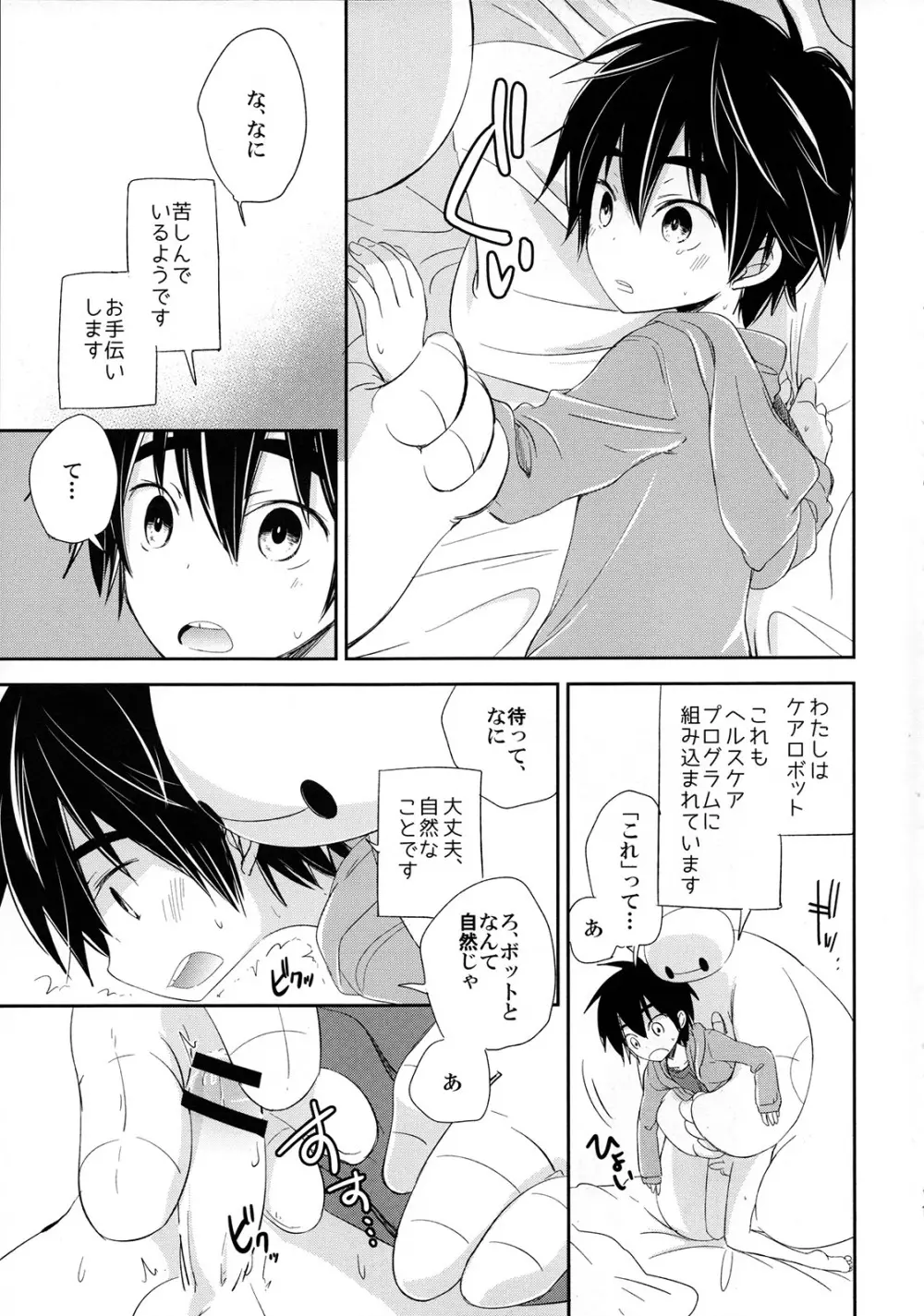 Run a Love Program - page11