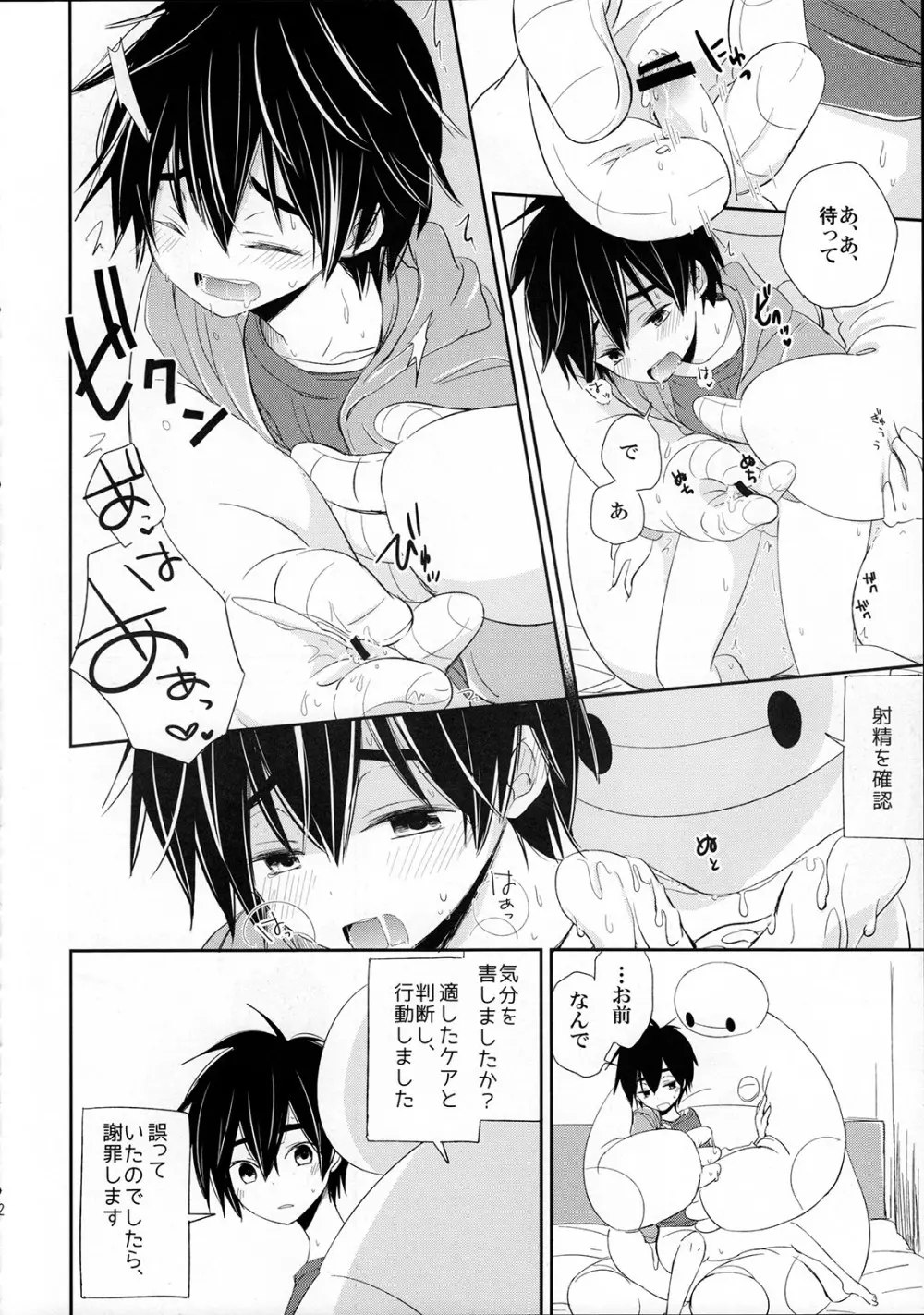 Run a Love Program - page12