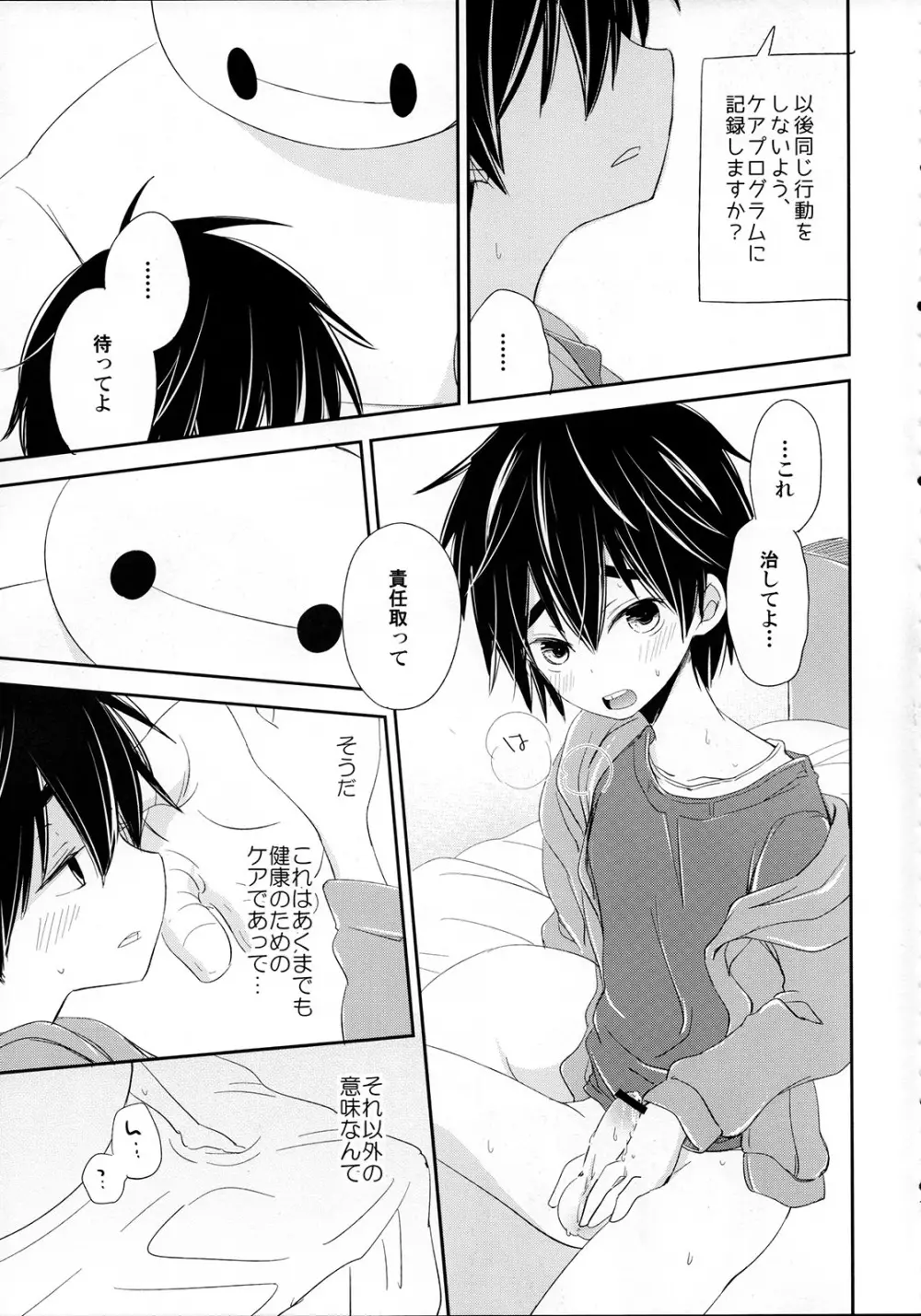 Run a Love Program - page13
