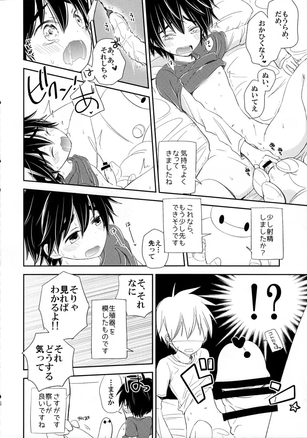 Run a Love Program - page16