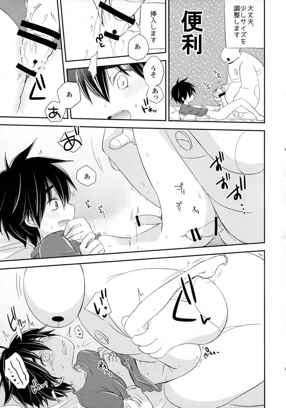 Run a Love Program - page17
