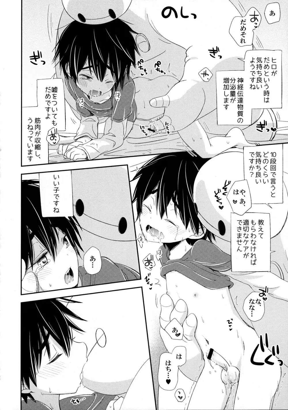 Run a Love Program - page22