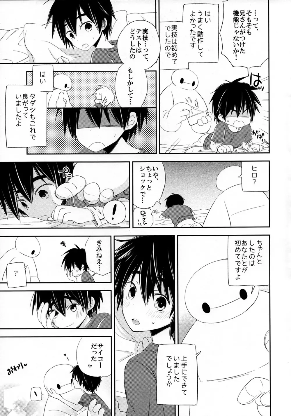 Run a Love Program - page25