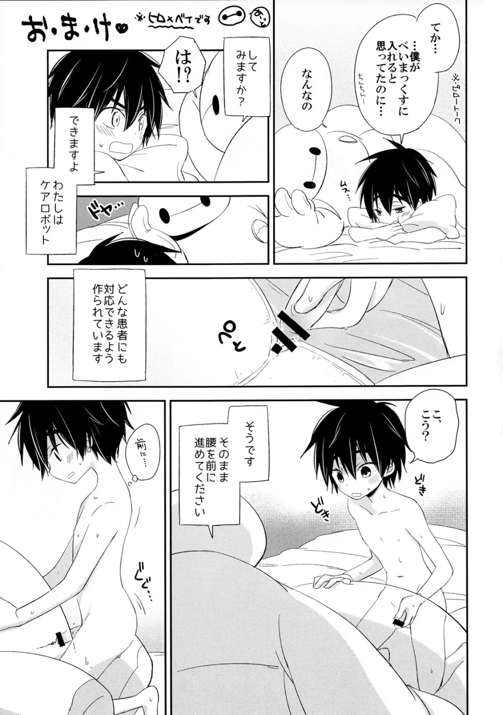 Run a Love Program - page27