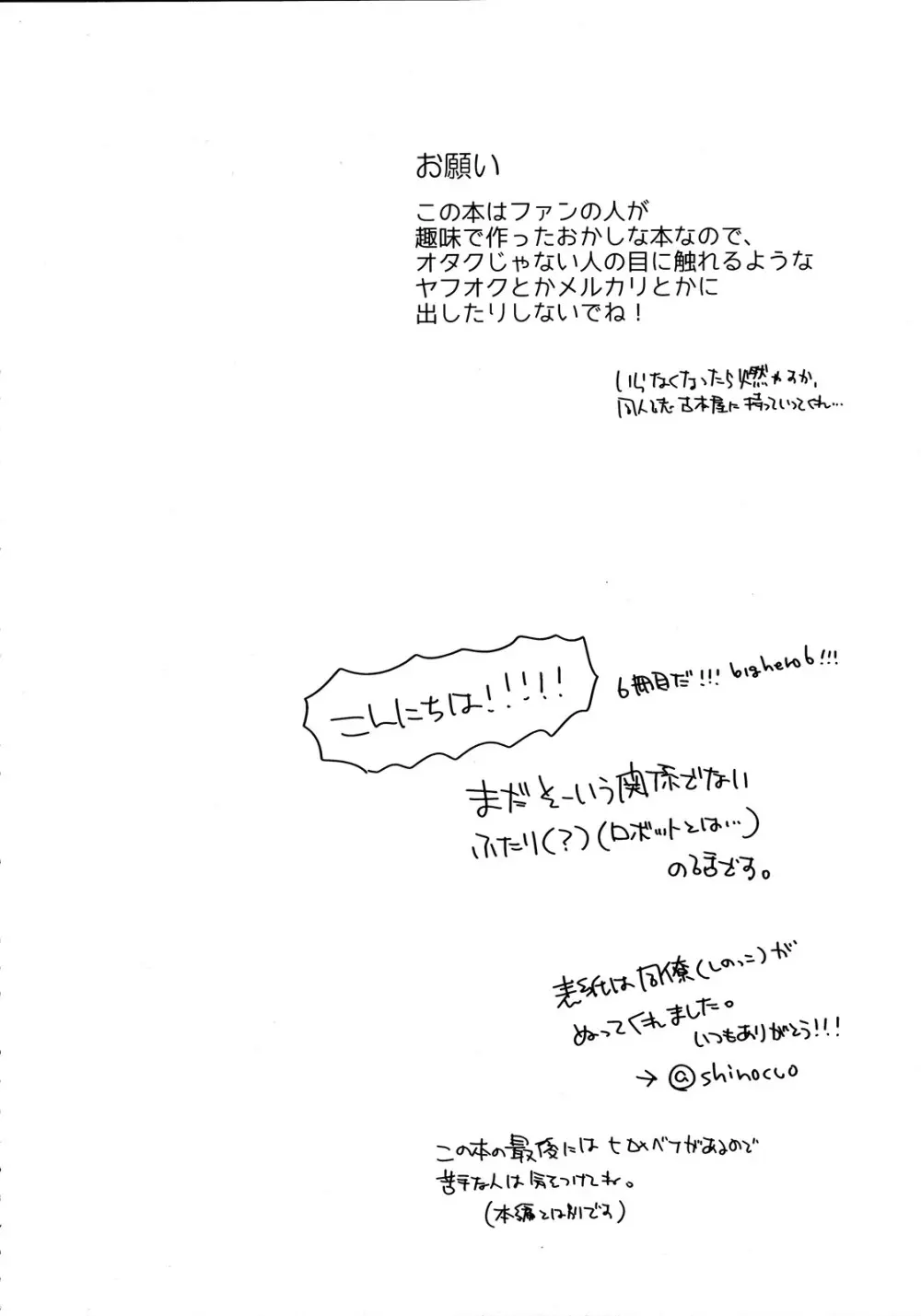Run a Love Program - page4