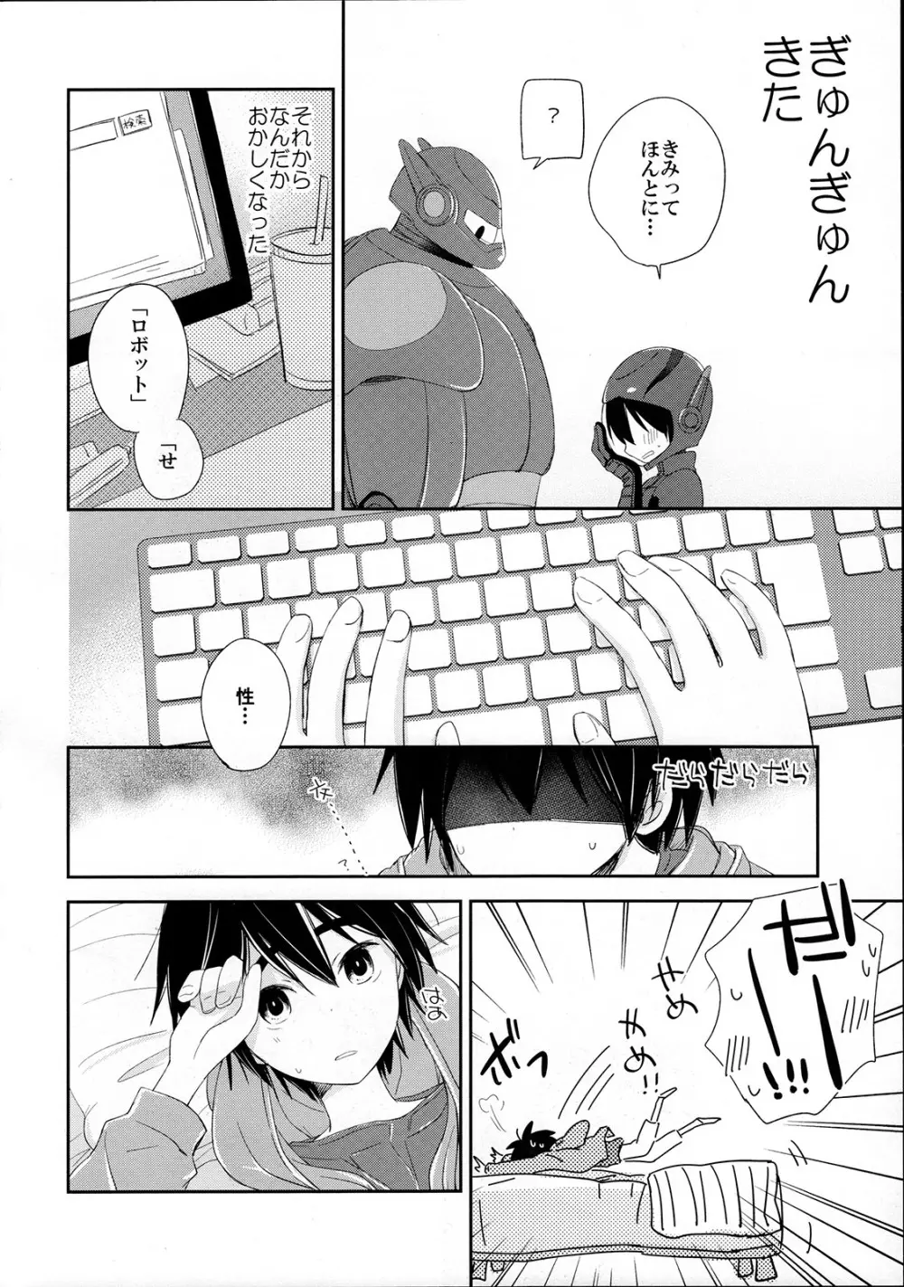 Run a Love Program - page6