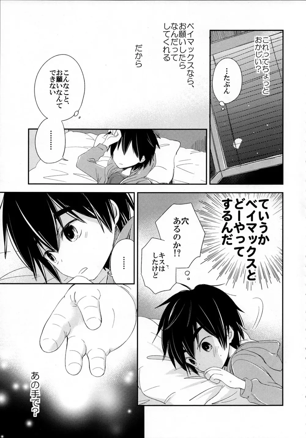 Run a Love Program - page7