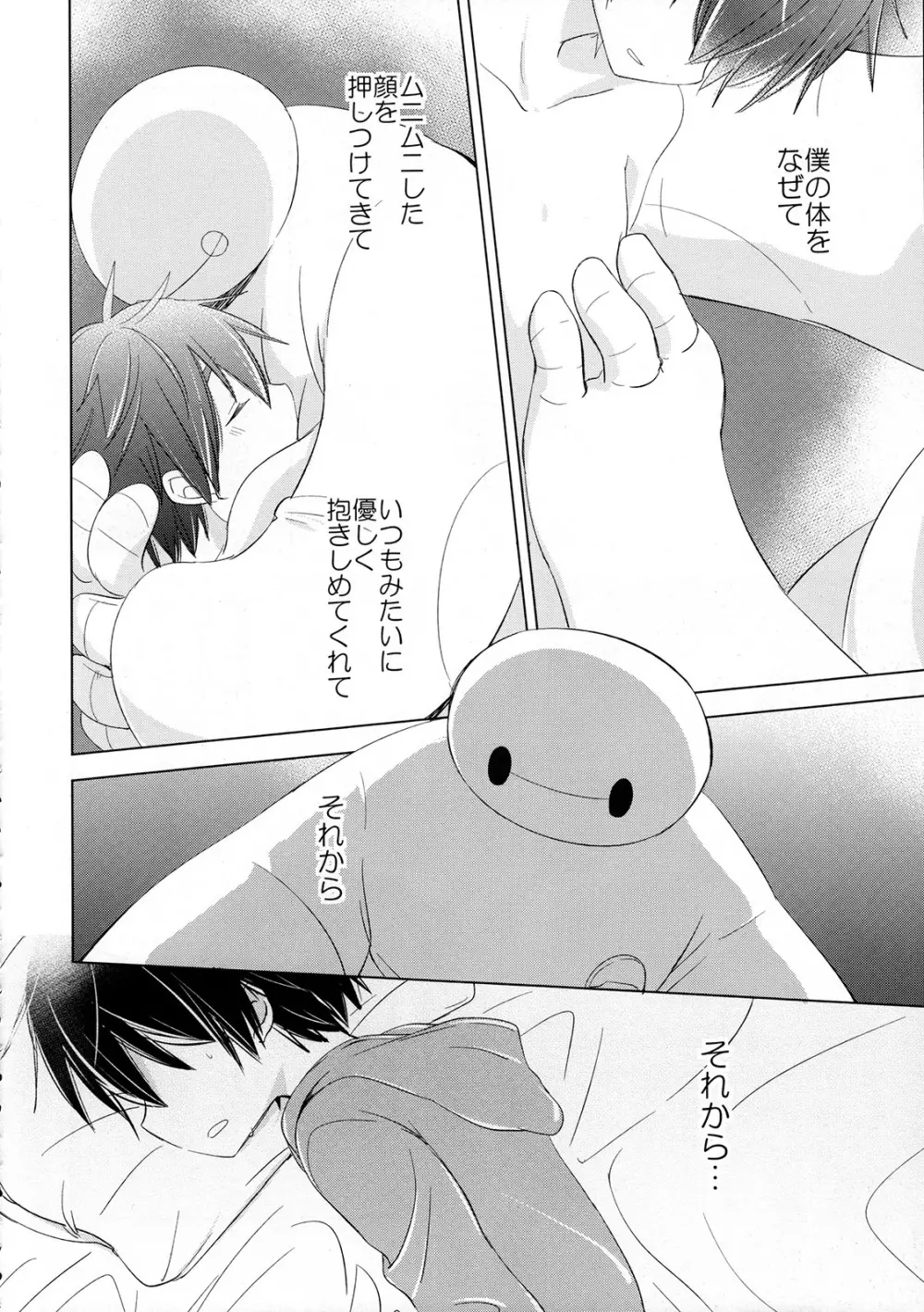 Run a Love Program - page8