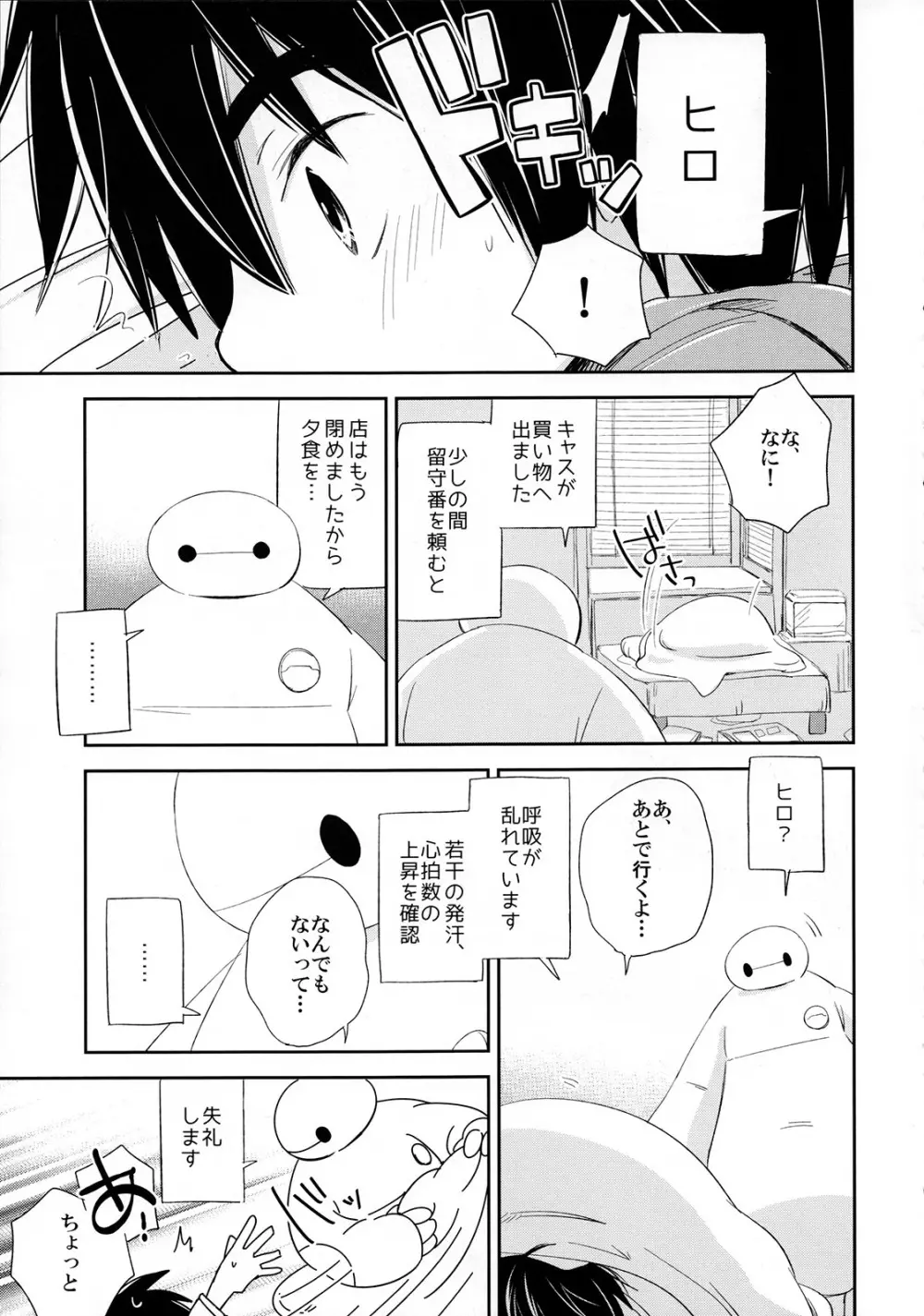 Run a Love Program - page9