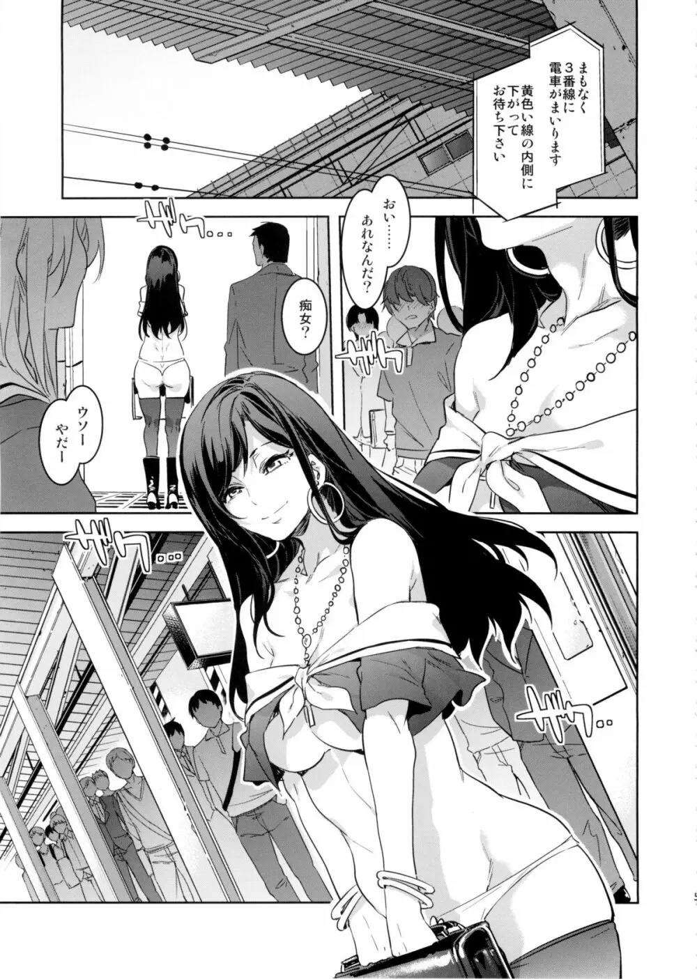 マリア様がみてる売春8 - page5