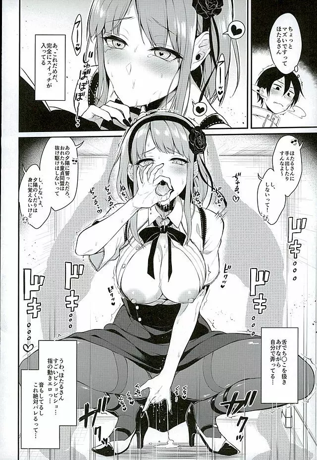 オトナのだがし 3 - page11