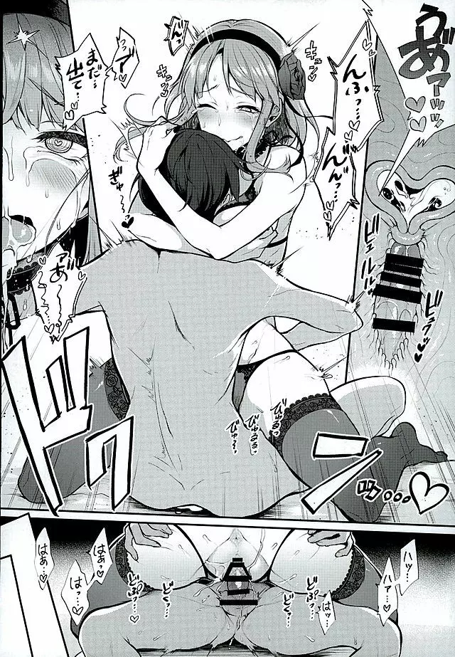 オトナのだがし 3 - page21