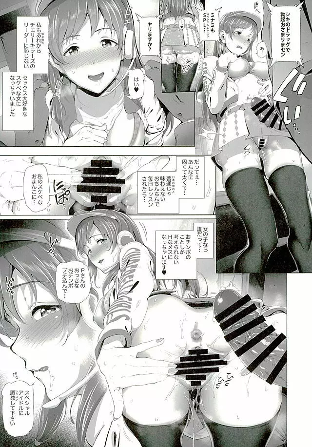 BLACK DICK PRODUCER ~ドスケベ敏腕黒人Pのデカマラファックレッスン~ - page16