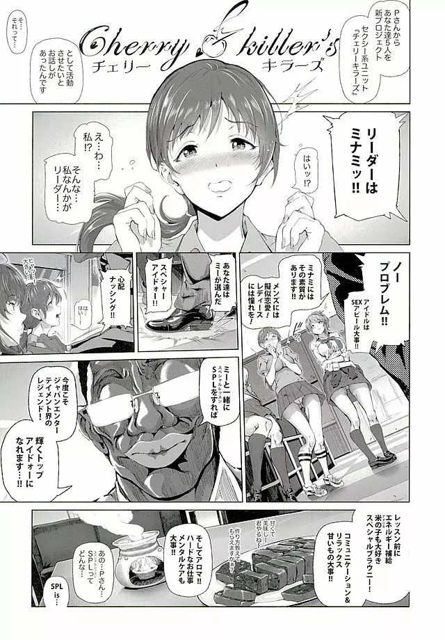 BLACK DICK PRODUCER ~ドスケベ敏腕黒人Pのデカマラファックレッスン~ - page4