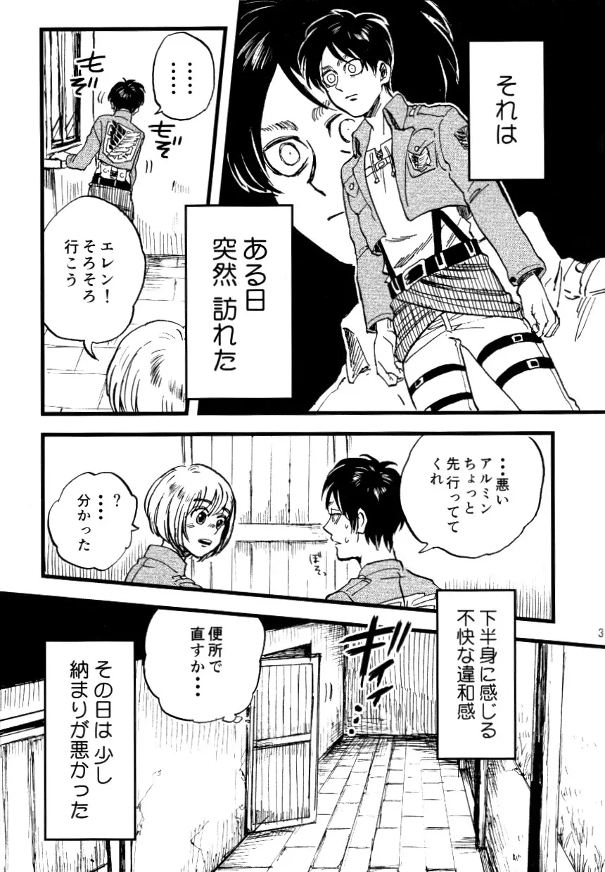 小は小を兼ねる - page5