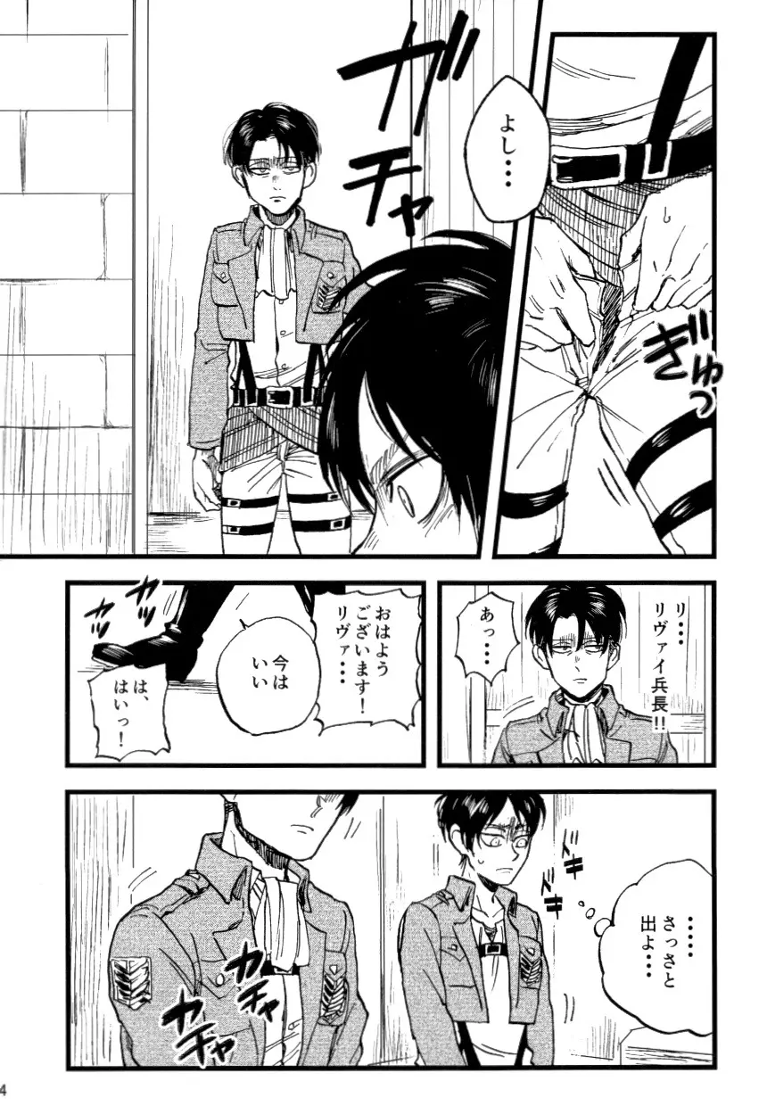 小は小を兼ねる - page6