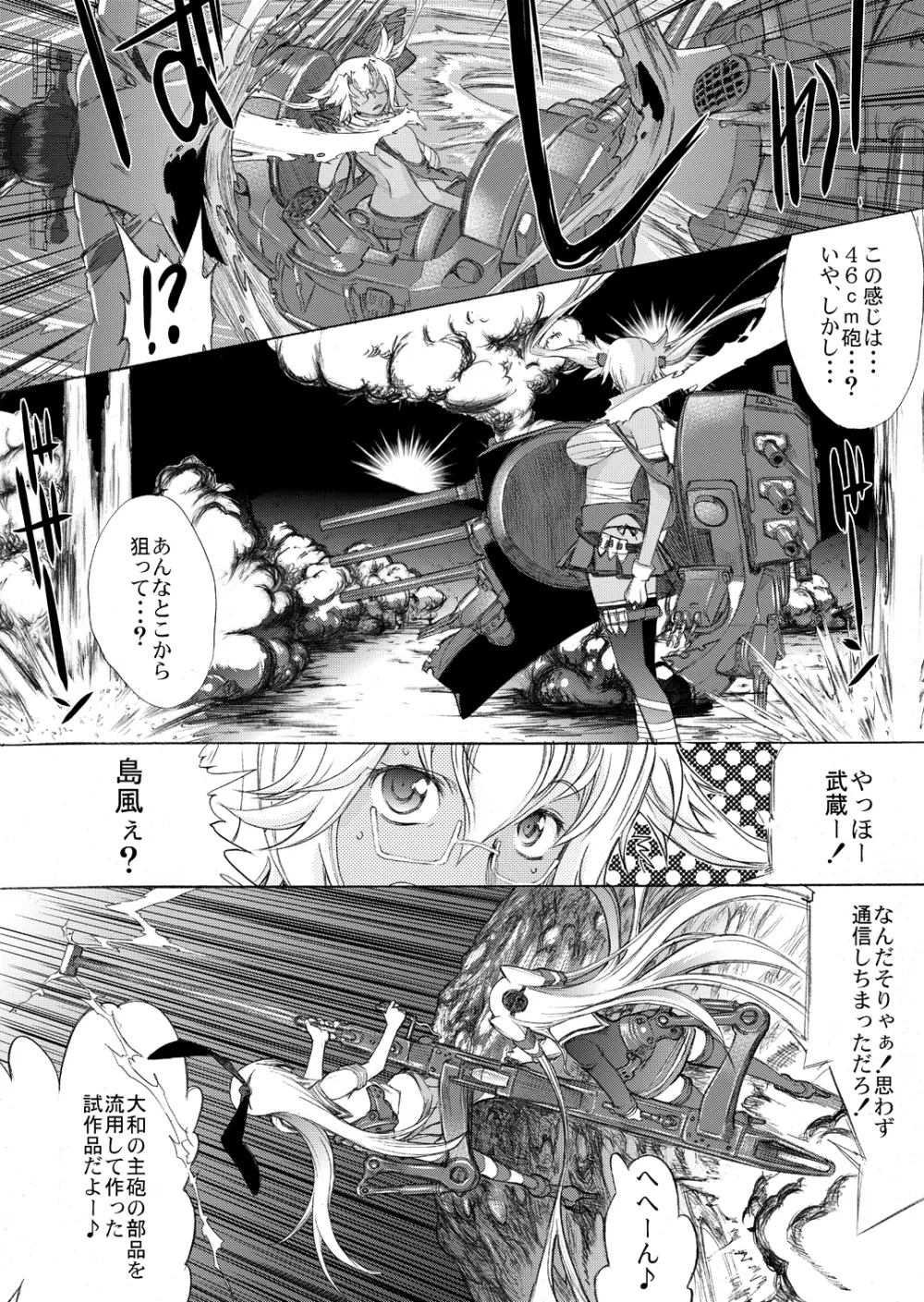 大和死ス 4 - page29