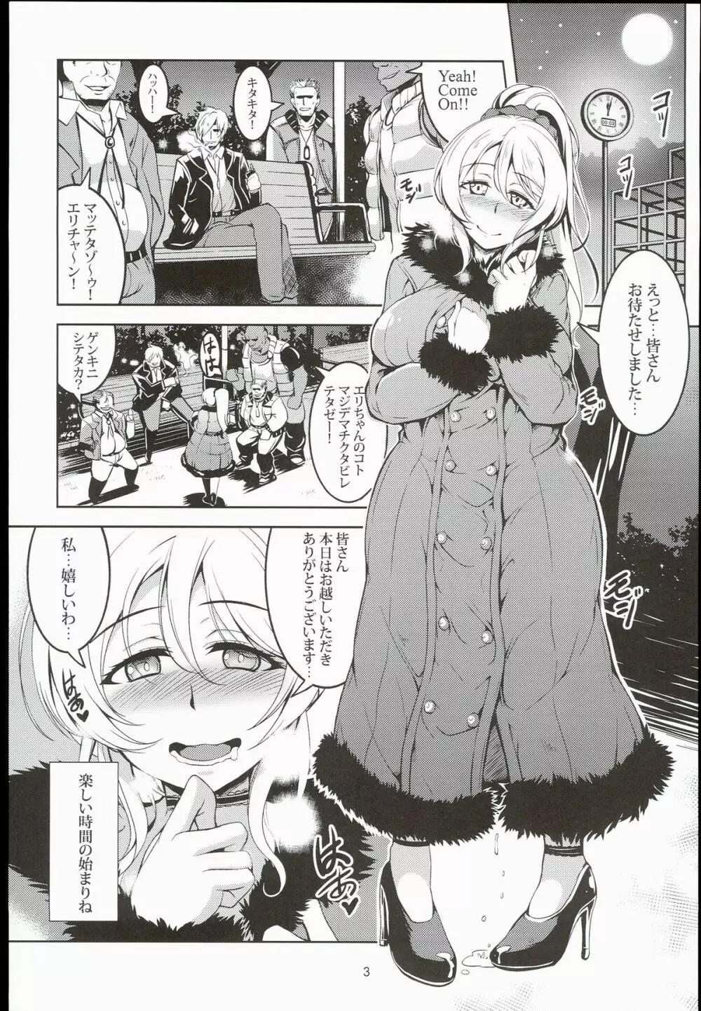 絵里29才青姦露出 - page5