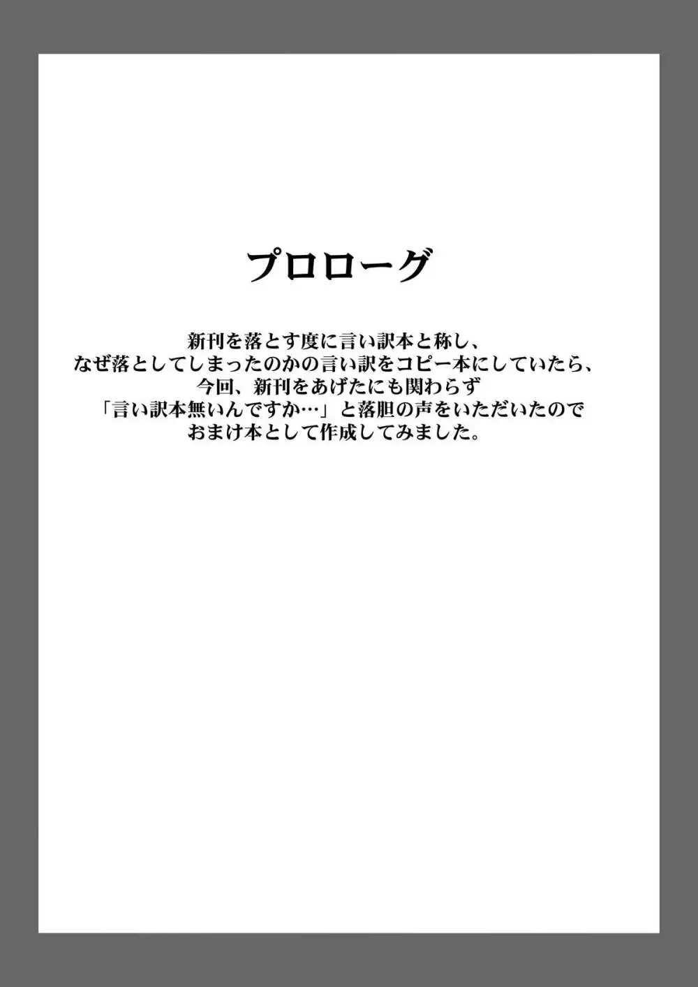 艦娘秘密の運航記録 - page26