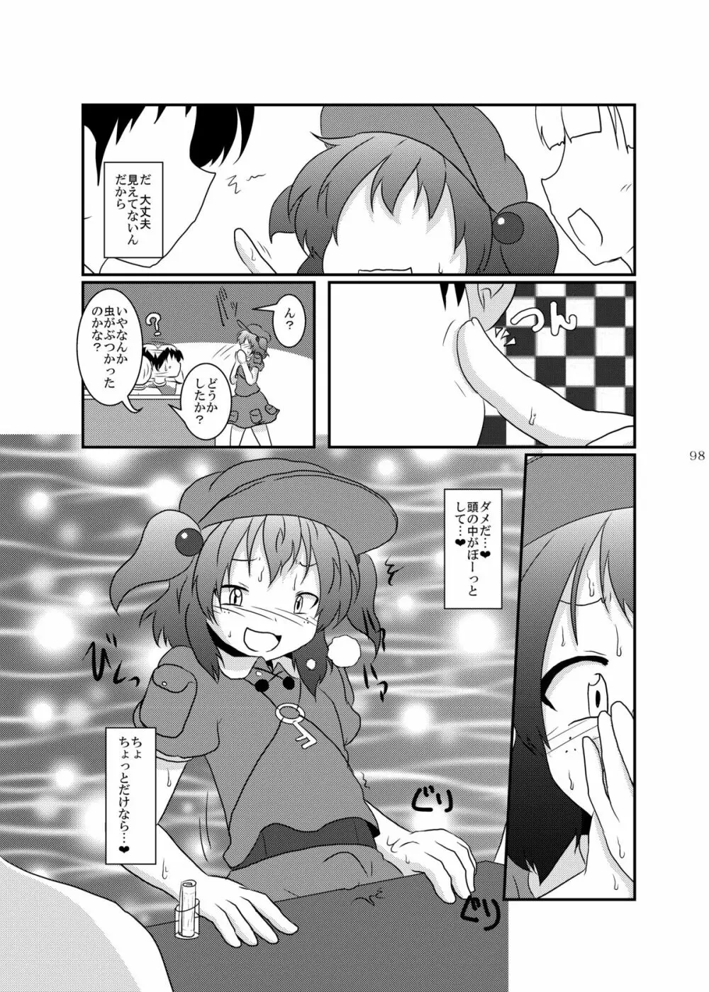 雫ノ宴 - page10