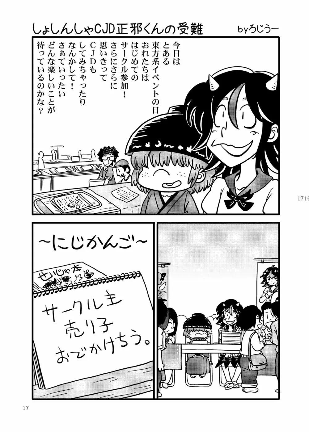 雫ノ宴 - page18