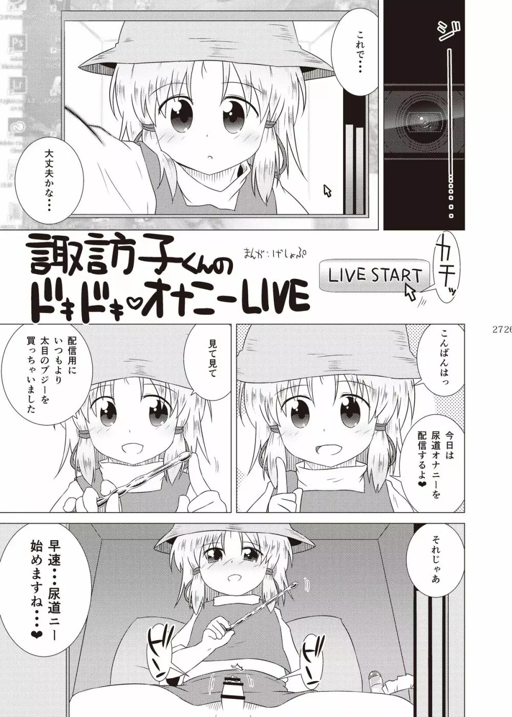 雫ノ宴 - page28