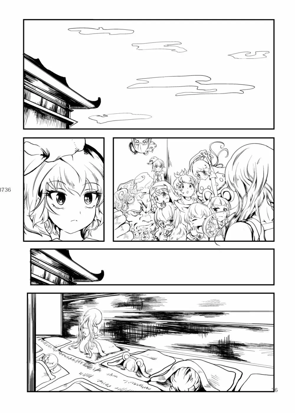 雫ノ宴 - page37