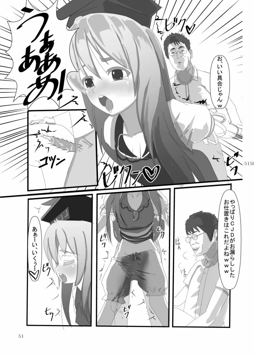 雫ノ宴 - page52