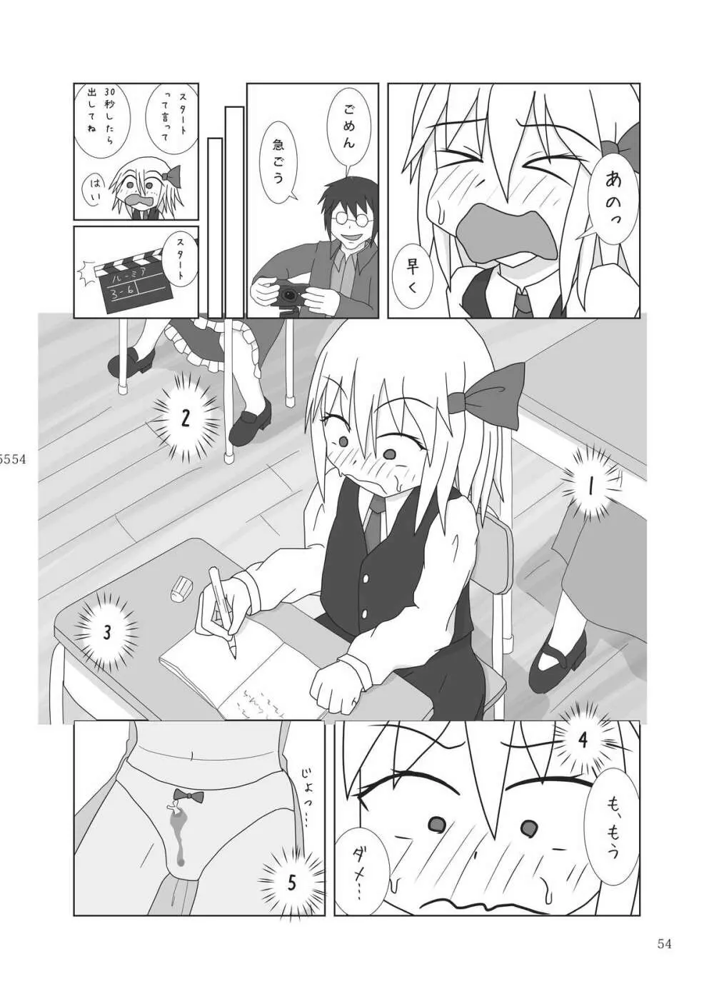 雫ノ宴 - page55