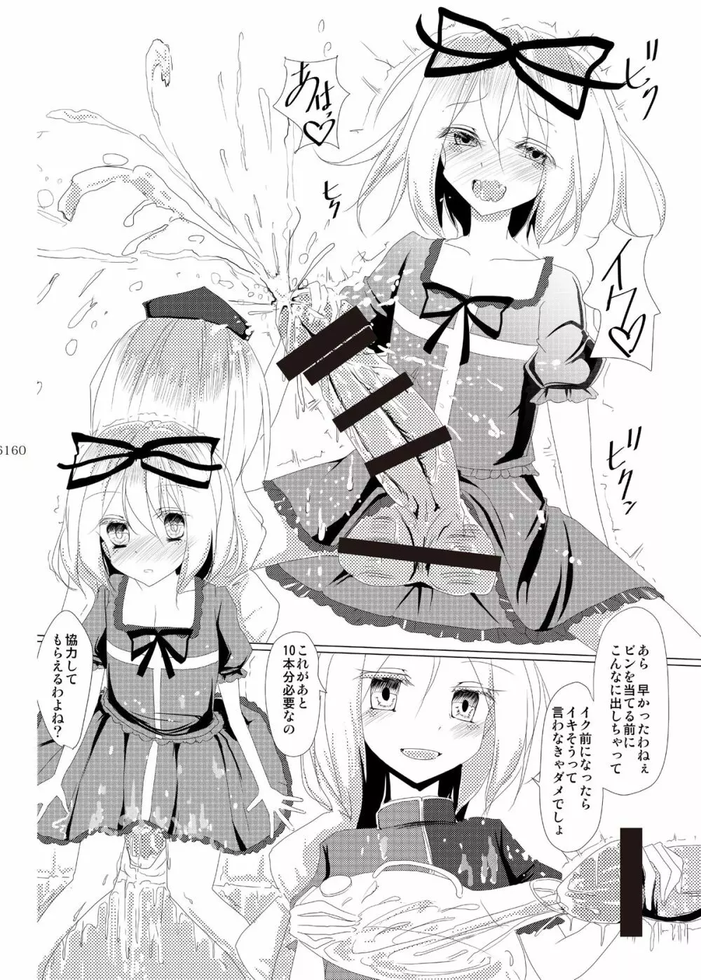 雫ノ宴 - page61