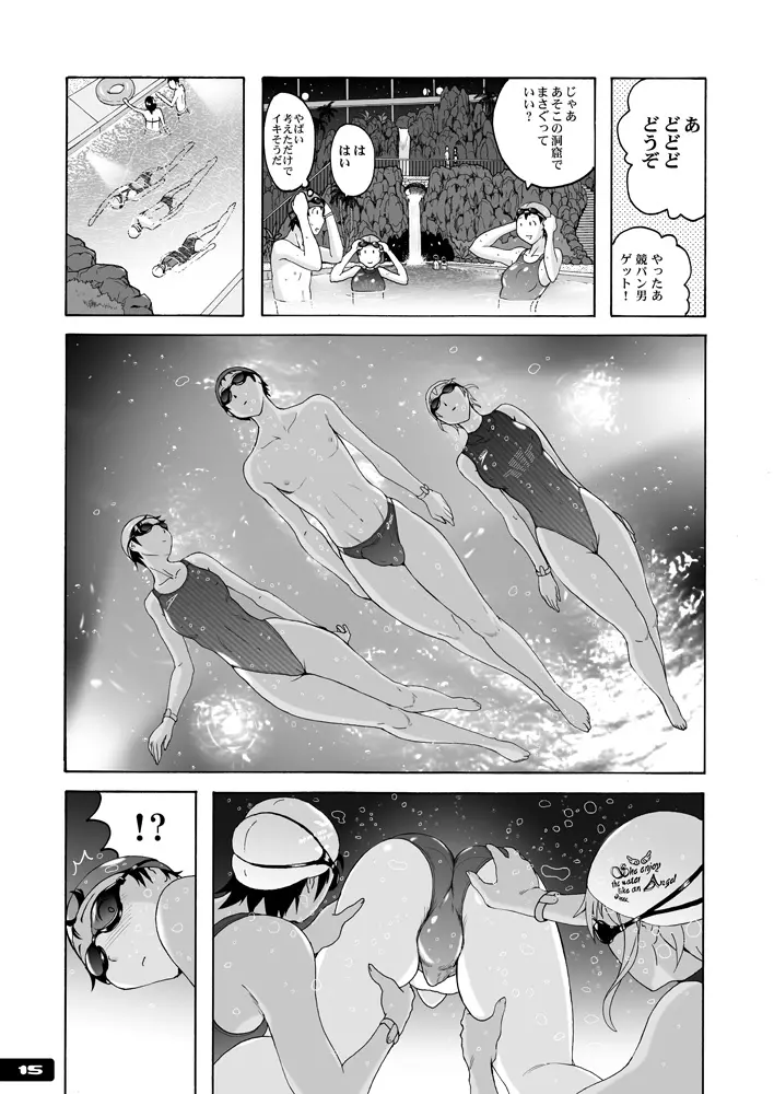 痴女競パン狩り☆競泳水着中毒 - page14