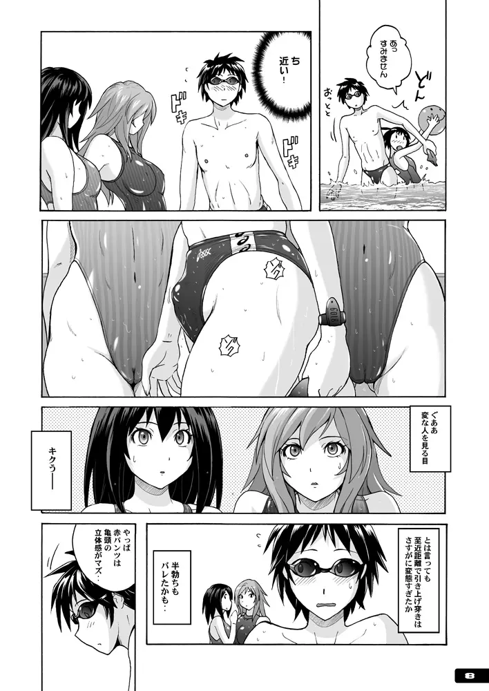 痴女競パン狩り☆競泳水着中毒 - page7