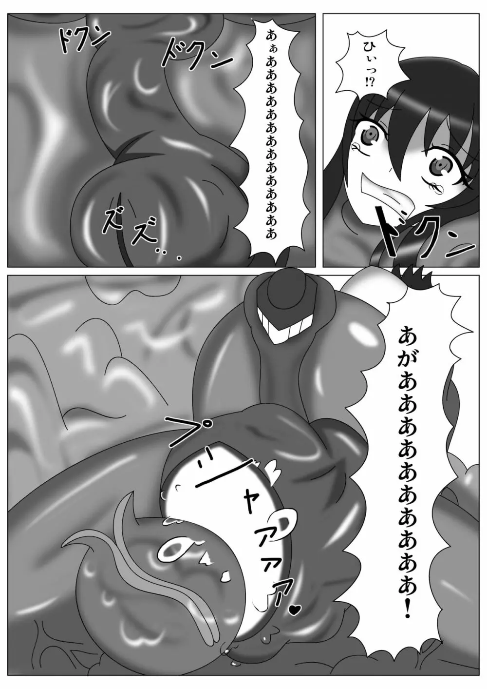扶桑ハザード - page15