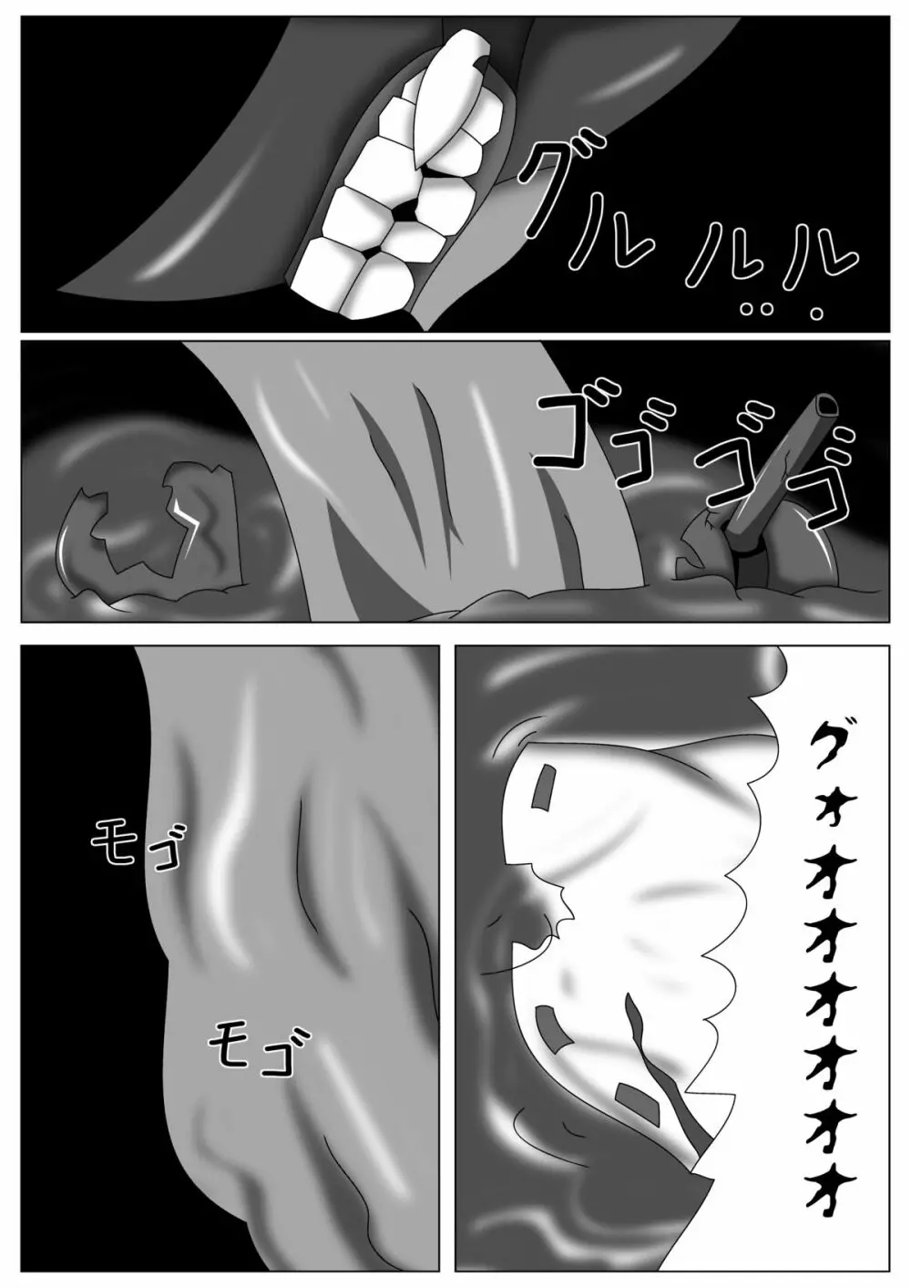 扶桑ハザード - page4