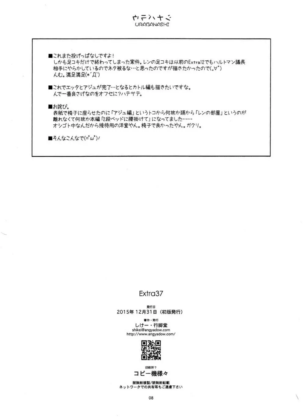 Extra37 - page8