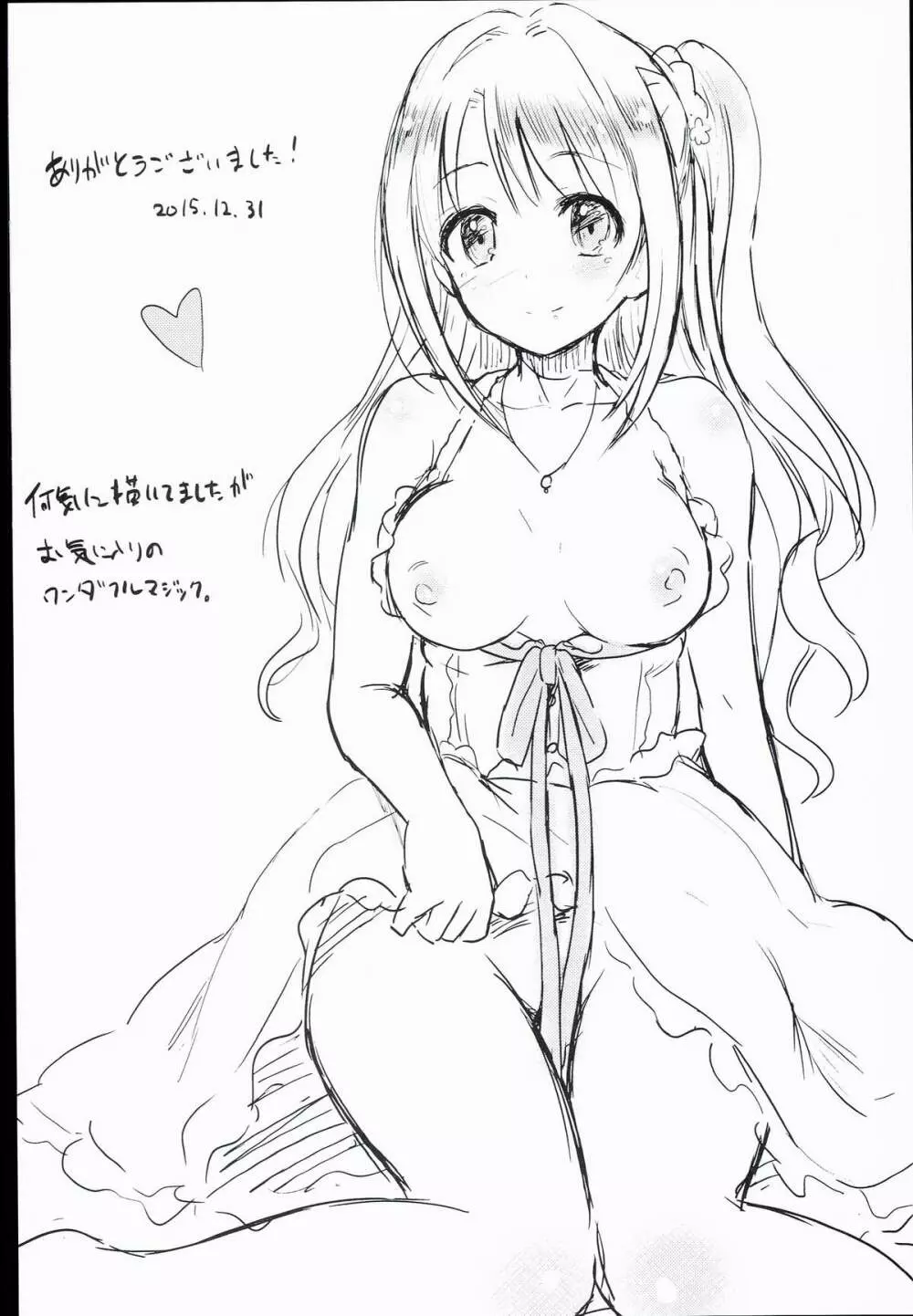 島村卯月、がんばります!はじけたサマー編 - page26