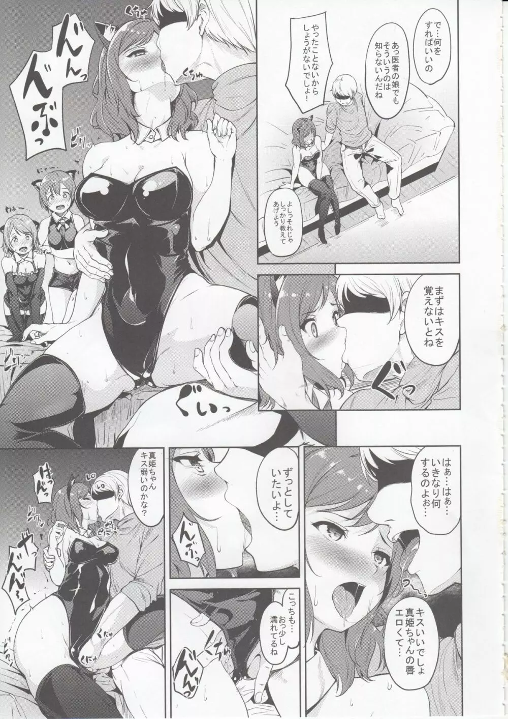 SECRET FAN MEETING - page4