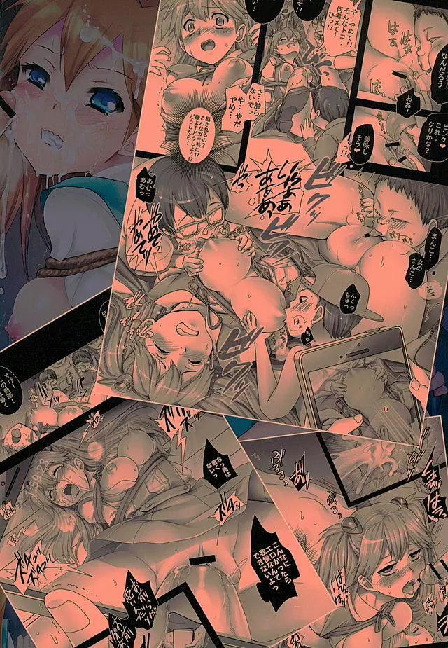 アスカと5人のエロガキ - page26