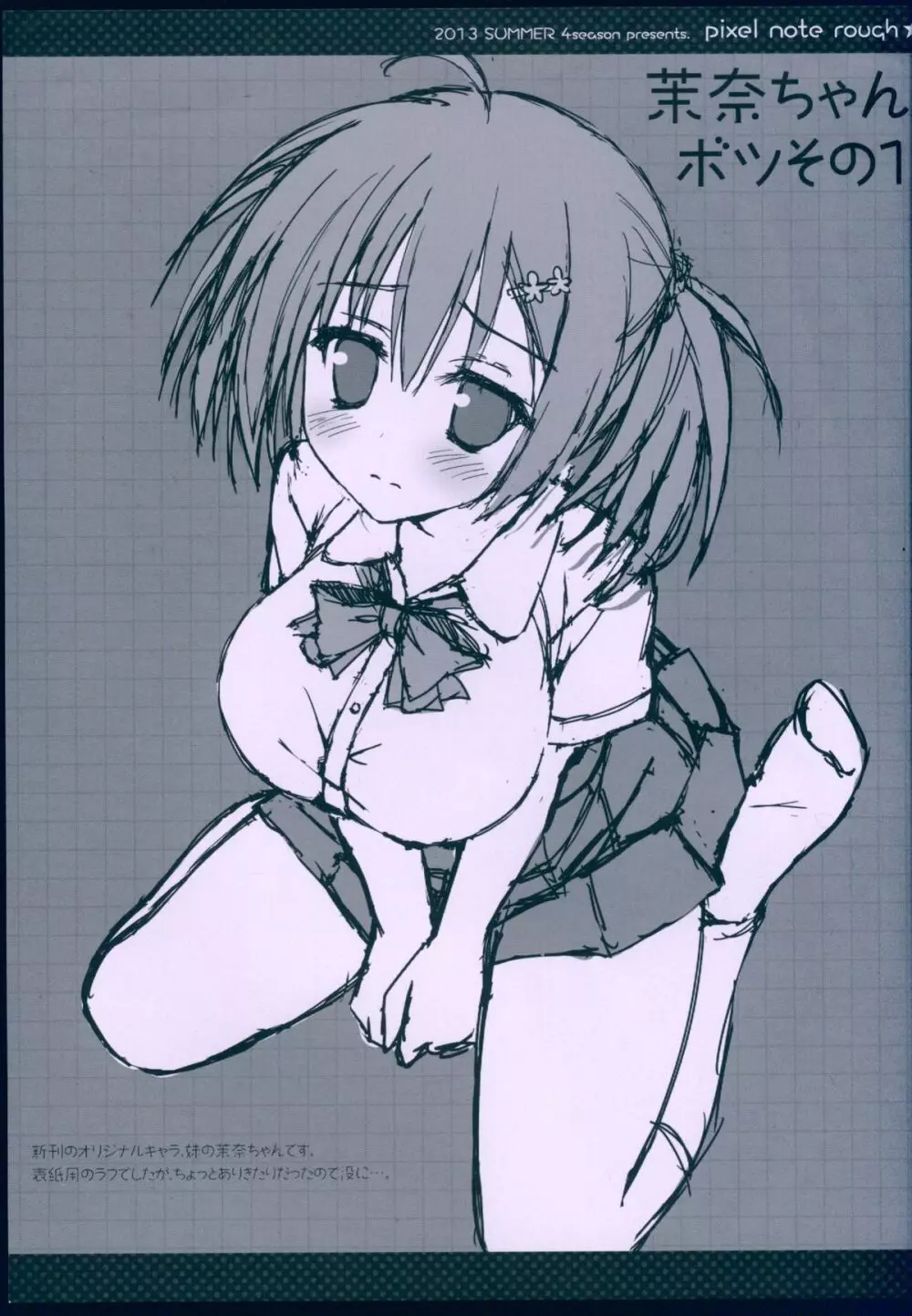 pixel note rough - page7