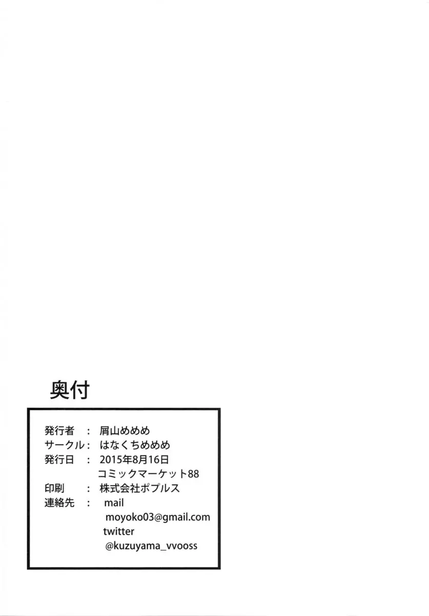 のねはま! - page23