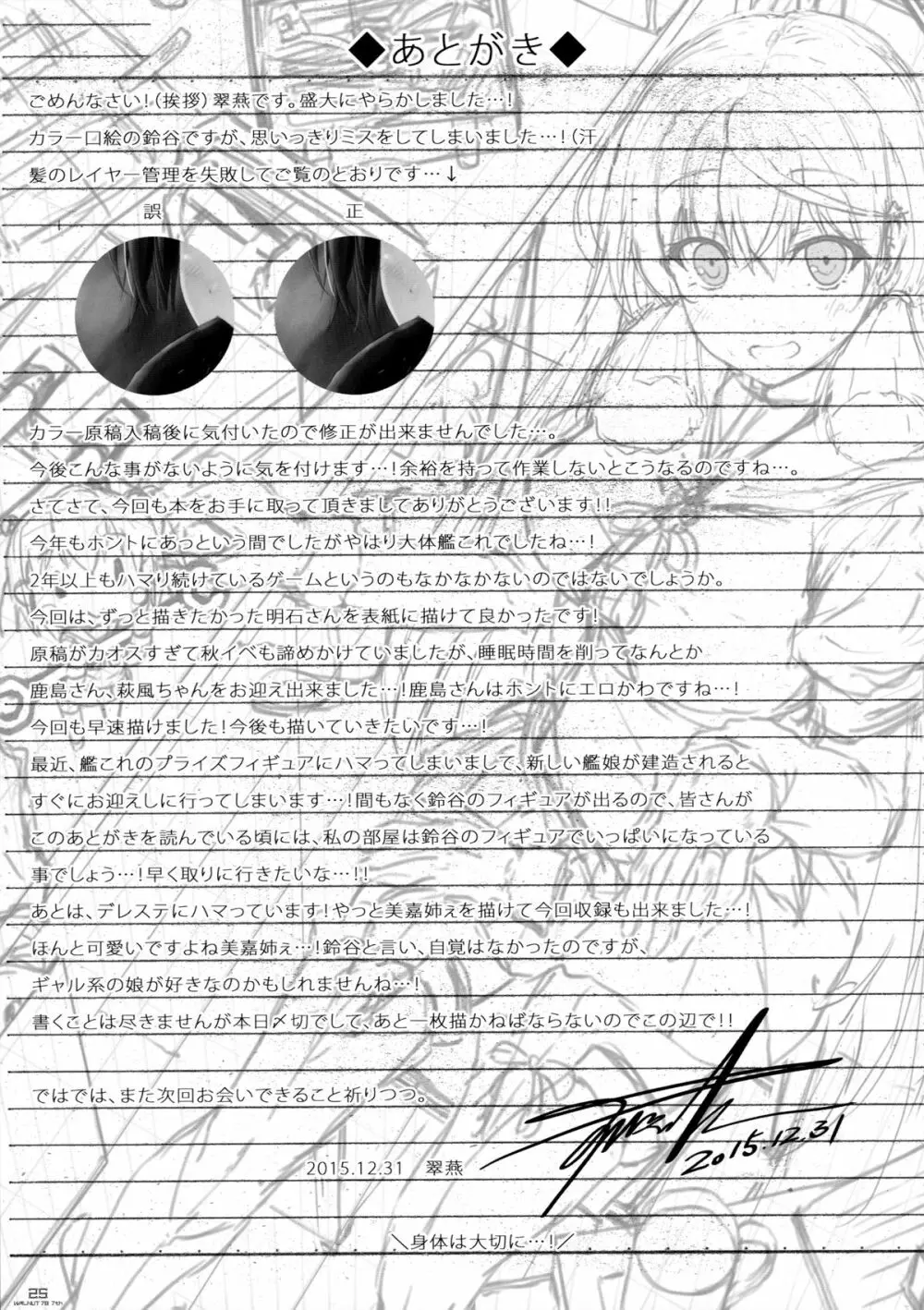 WALNUT78 7th - page23